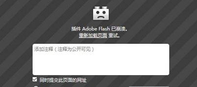 Win10火狐浏览器flash崩溃怎么办|火狐浏览器flash崩溃的修复方法