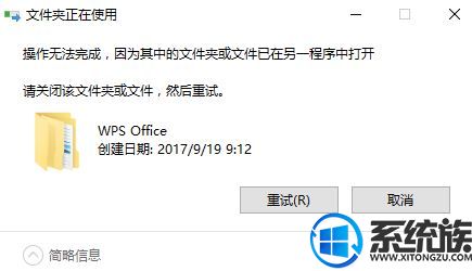wps残留office6文件夹删不掉的解决方法|win10怎么删除wps的残留文件?
