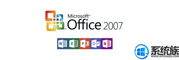 告别office2007微软宣布10月10日停止服务