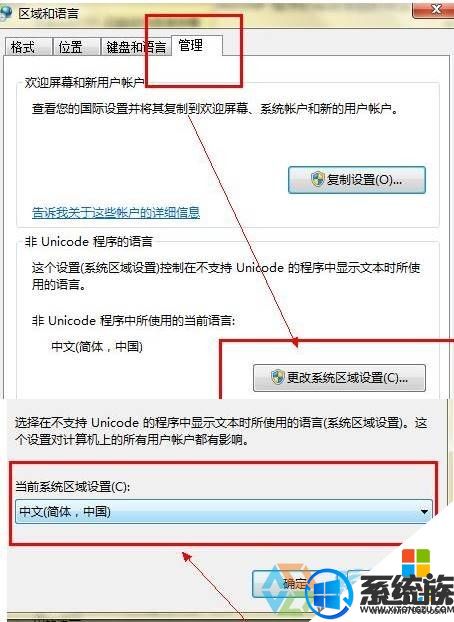 win7系统怎么把中文版改成英文版