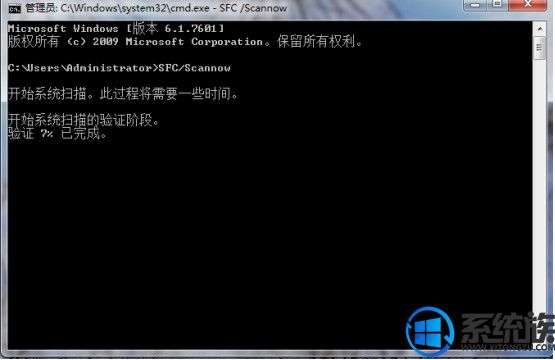 通过CMD命令修复Win7系统损坏文件的解决办法
