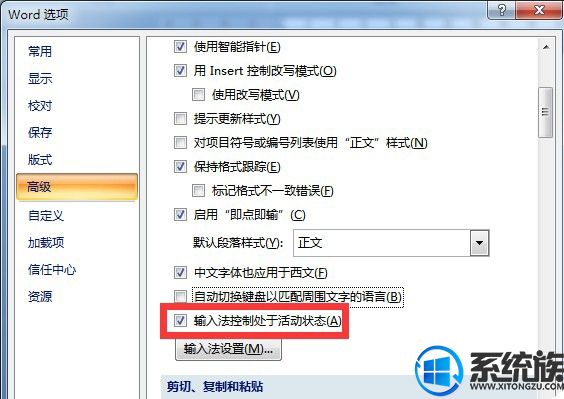 怎么解决Win7系统下Word不能输入汉字|Win7系统如何处理Word不能输入汉字