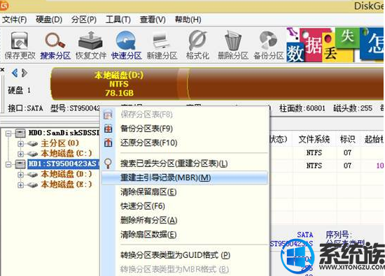 win8系统开机出现Invalid partition table错误的解决办法