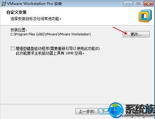 win10系统虚拟机VMware Workstation 12安装与激活图文教程