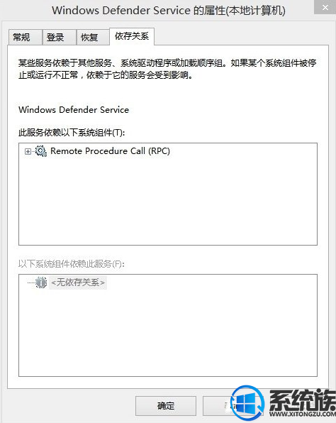 win8系统windows defender无法启动的解决办法