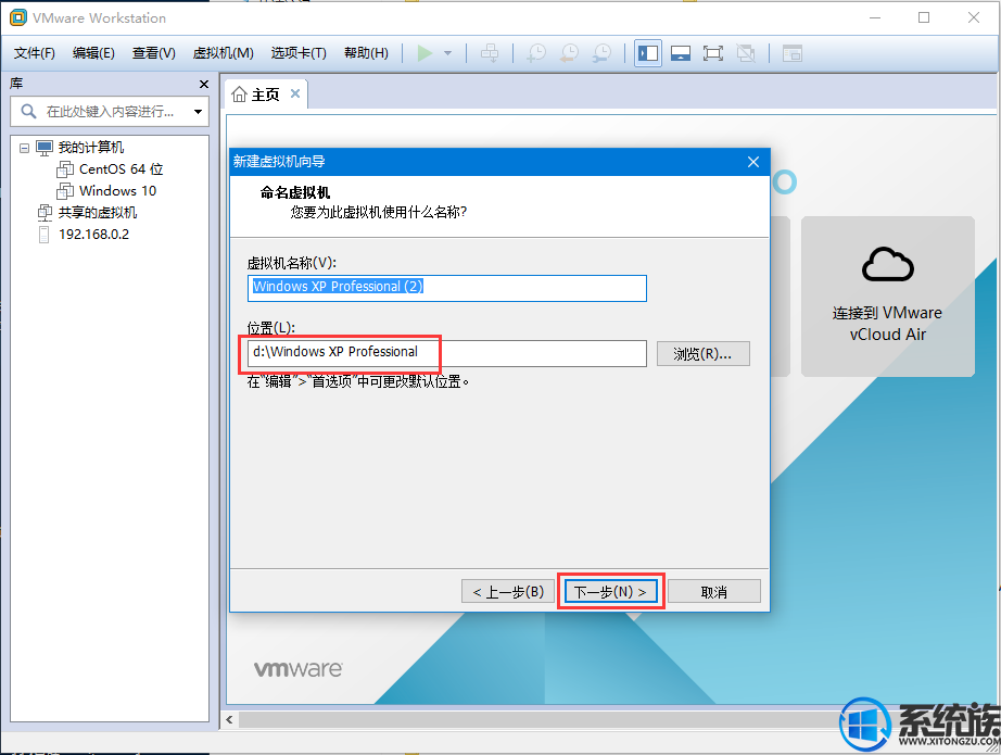虚拟机VMware Workstation 12安装xp系统教程