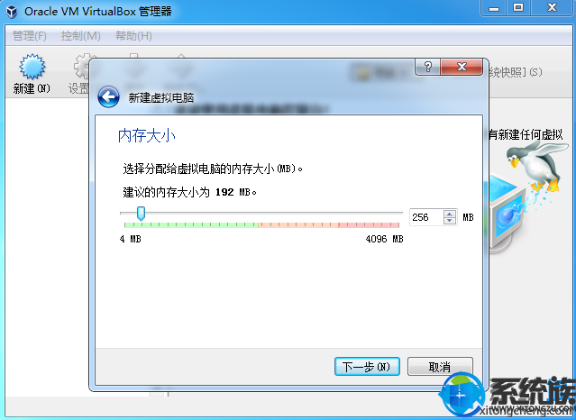 怎么用虚拟机VirtualBox安装ghost xp系统
