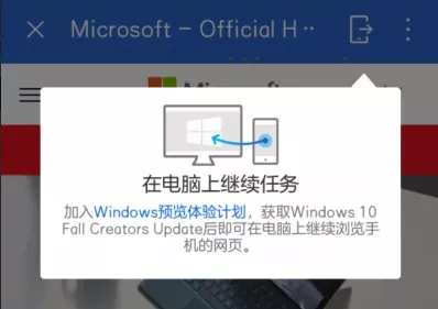 Windows10 1709 “手机”功能使用教程详解