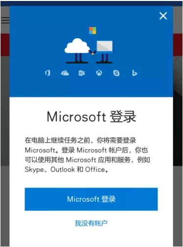 Windows10 1709 “手机”功能使用教程详解