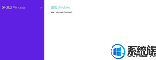 Win8提示Windows许可证即将过期的解决办法