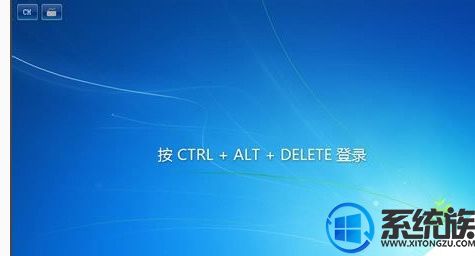 Win7系统开机总是要按Ctrl+Alt+Delete快捷键该如何取消