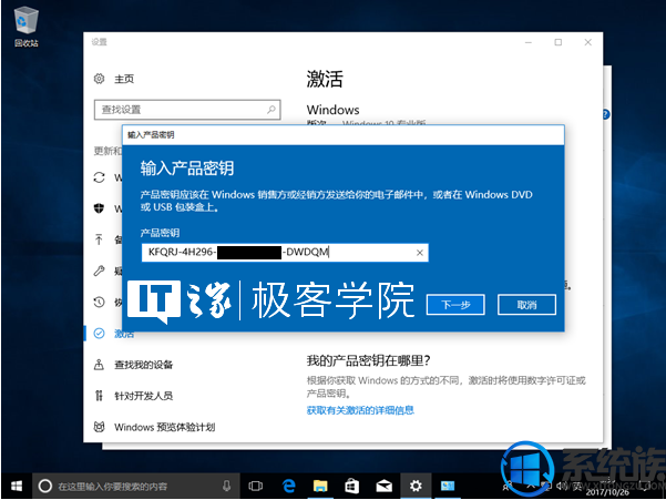 Windows 10 1709免费用！win7/win8.1/win10升级到win10 1709激活方法