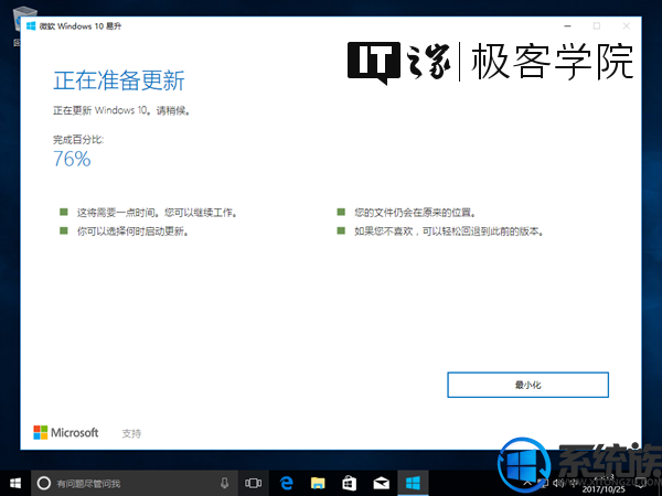 Windows 10 1709免费用！win7/win8.1/win10升级到win10 1709激活方法