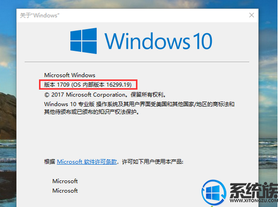 windows10 1709 X64专业版ISO镜像下载_官方原版win10