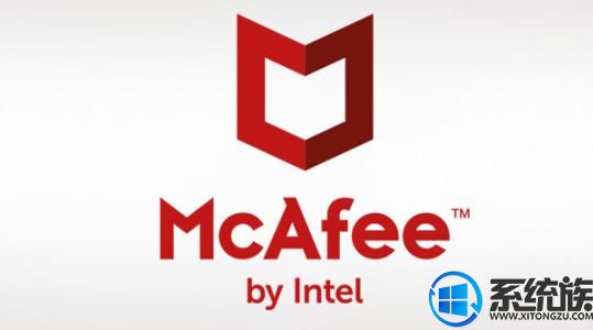 win7系统彻底卸载McAfee杀毒软件的解决办法