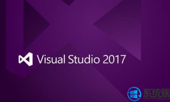 微软推出跨平台集成开发环境 Visual Studio 2017 15.5 正式版