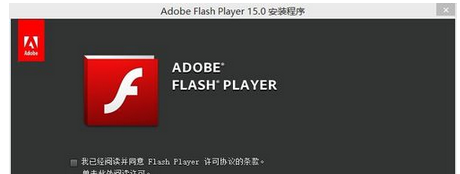 win8系统flash player安装不了的解决办法