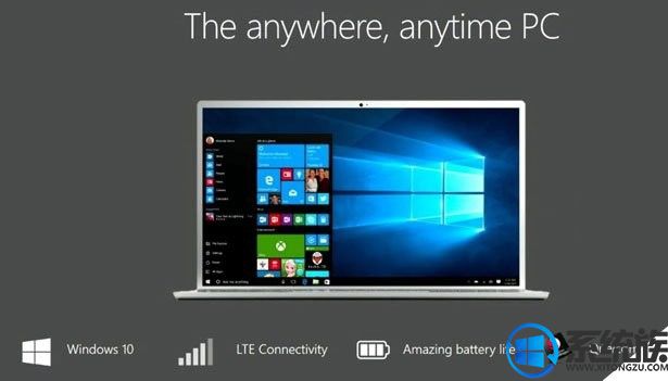 微软Windows 10 on ARM电脑：时刻连接，长时间续航