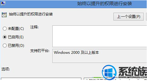 win8系统无法安装msi软件提示2503错误的解决办法