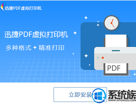 如何安装win7系统64位PDF打印机