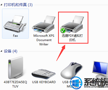 如何安装win7系统64位PDF打印机