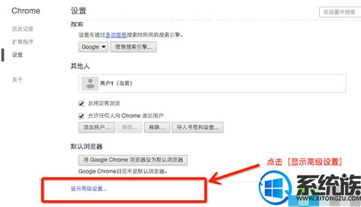 win7谷歌Chrome浏览器阻止弹窗功能的设置方法