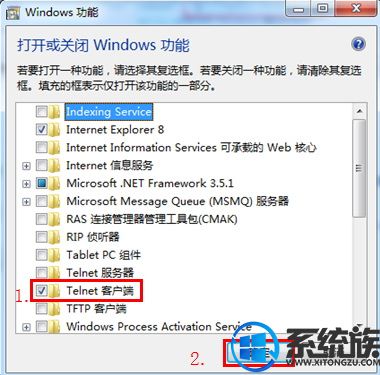 XP/Win7/Win8系统怎么添加windows组件的操作方法