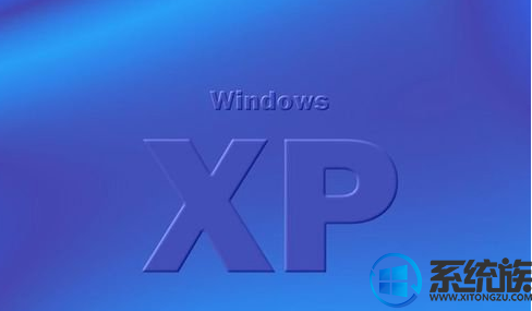 XP系统怎么设置自动关机的方法