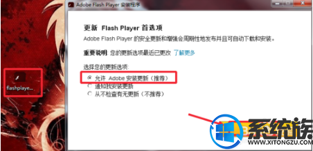 win10 adobe flash player 怎么更新|win10 adobe flash player更新方法介绍