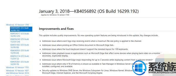 微软发布版本为 KB4056892的安全更新，避免Intel漏洞