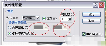 Win7系统电脑待机的设置方法