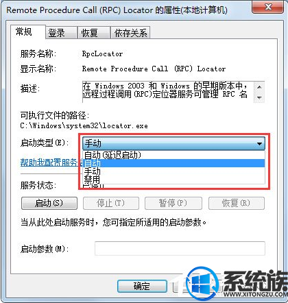 Win7系统安装打印机或者虚拟磁盘提示RPC服务器不可用的解决方法
