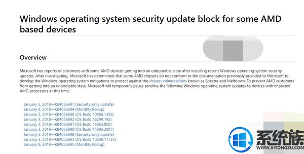 Windows 10/Windows 7CPU补丁被紧急撤回，只因与AMD不兼容