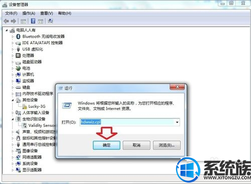 Win7系统蓝屏提示错误atikmpag.sys的解决办法