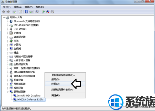 Win7系统蓝屏提示错误atikmpag.sys的解决办法