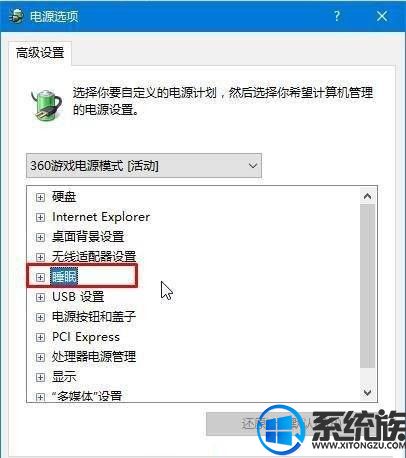 Win10系统蓝屏driver power state failure的解决办法