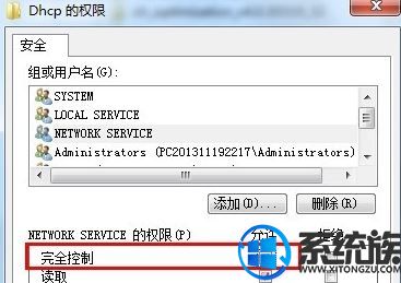 win7系统无法开启DHCP Client服务的解决方法