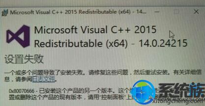 微软win10玩绝地求生(吃鸡)无法启动提示缺少msvcp140.dll和vcruntime140.dll的解决办法