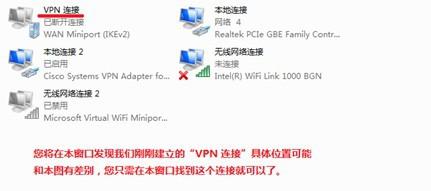 win7如何连接VPN|win7设置VPN连接的方法