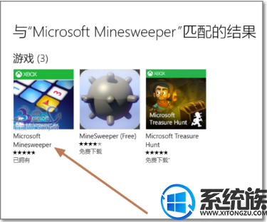 win10扫雷游戏Microsoft Minesweeper怎么安装