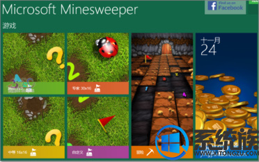 win10扫雷游戏Microsoft Minesweeper怎么安装