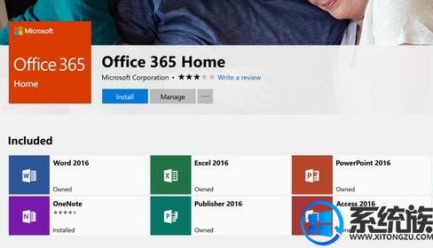 Windows 10用户可直接从微软商店中购买和下载Office 365桌面版