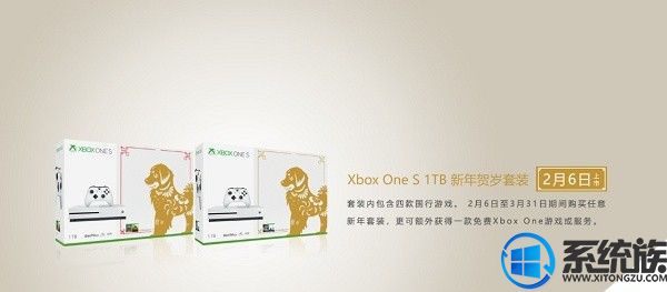 2399元！微软推出两款Xbox狗年新春贺岁套装