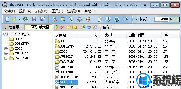 XP系统安装提示INF file txtsetup.sif is corrupt or missing的解决办法