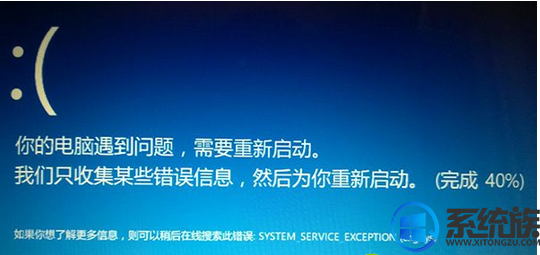 win10系统蓝屏错误System_Service_Exception的解决方法