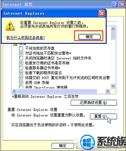 XP系统IE浏览器打不开网页的解决办法