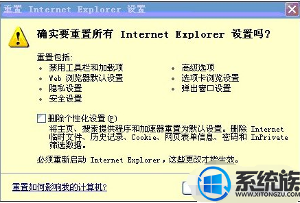 XP系统IE浏览器打不开网页的解决办法