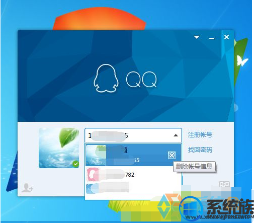 深度技术win7登录QQ提示“腾讯qq未响应”怎么办？