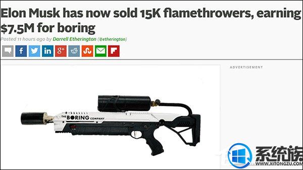马斯克“无聊公司”火焰喷射器大卖，已入账750万美元