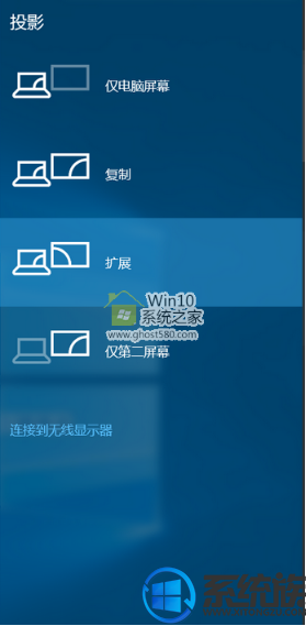 win10扩展屏幕怎么用|win10扩展屏幕功能使用方法